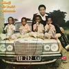 Waziri Oshomah - Vol. 4 (Reissue) (LP)