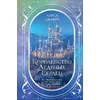 ??????? ??????????? ??????? ?????? (? ?????????? ??????????)