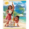 Disney Vajana 2 - bojanka sa nalepnicama