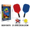 Reketi sa lopticom ( 587005K )