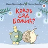 Kakav sad Božić?