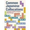 Common Japanese Collocations