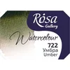 Rosa 343722 Akvarelne barve 722 Umber 2,5 ml 1 kos