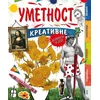 Umetnost-kreativne aktivnosti za decu