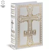 Princ Leather Biblija, Bela
