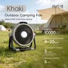 KJB Polnilni namizni ventilator z LED lučko, 10000 mAh, kaki