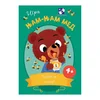 Društvena igra- NJAM - NJAM Med