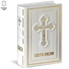 Princ Leather Biblija Krst, Bela