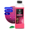 Grass CHERRY WAX - Vosak za automobil - 1L