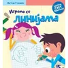 Igramo se linijama - Zabavni svet geometrije
