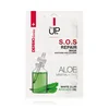 SKIN UP S.O.S. REPAIR 2x5ml - Maska za lice