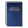 Bibel Arabisch