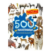 500 nalepnica: Životinje