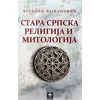 Stara srpska religija i mitologija