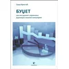 Budžet kao instrument upravljanja jedinicom lokalne samouprave - Saša Kristić