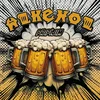 Alkehol - Připíjím (140 g) (LP)