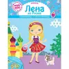 Minimiki haljinice: Lena iz Rusije