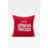Ukrasni Jastuk Crvena Zvezda 45x45 Zvezde