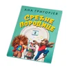 Slikovnica – Srećne porodice 2