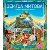 Zemlja mitova ( 31206 )
