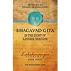 Bhagavad Gītā