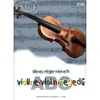 DENES-REGER-NENETH note: VIOLIN ABC