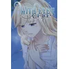 With Eyes of Ice XBOX LIVE Key EUROPE