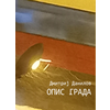 Opis grada