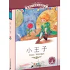 LE PETIT PRINCE EN CHINOISE AVEC PINYIN