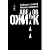 Aveljov ožiljak