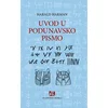 Uvod u podunavsko pismo