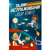 Tajni istraživači i udar komete