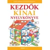 Kezdők kínai nyelvkönyve