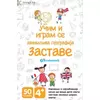 Učim i igram se - Zanimljiva geografija: zastave