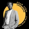 Yishak Banjaw - Love Songs Vol.2 (Limited Edition) (LP)