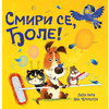 Smiri se, Đole!