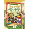 Priručnik o knjigama