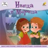 Pčelica Ivica i Marica - Bajke u stripu