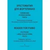 BERZENKOV/BEREZOVSKY:READER FOR PIANO POLYPHONY,LARGE-SCALED FORMS
