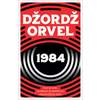 1984 - Džordž Orvel ( 11811 )
