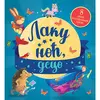 Laku noć, deco