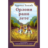 Orlovi rano lete - Branko Ćopić ( 10308 )