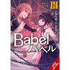 Babel, Vol. 3