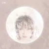 OU - One (180g) (Gatefold Sleeve) (LP)