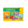 Publik Praktikum Slikovnica Azbuka 609