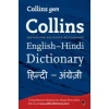 Gem English-Hindi/Hindi-English Dictionary