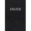 Ukrainian Bible
