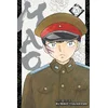 Mao, Vol. 20