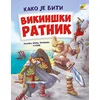 Kako je biti vikinški ratnik