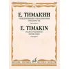 TIMAKIN:DAILY PIANISTIC EXERCISES ARPEGGIOS